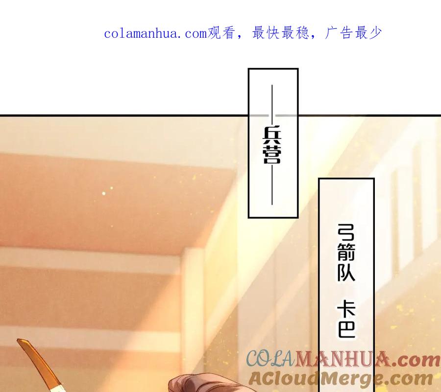 再见，我的国王 第17话 ‘黑姑娘’的黄金鞋 第1页