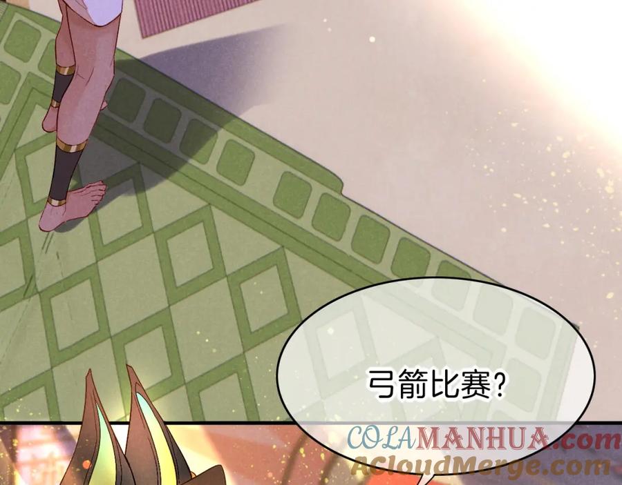 再见，我的国王 第17话 ‘黑姑娘’的黄金鞋 第45页