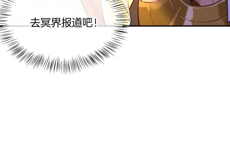 再见，我的国王 第17话 ‘黑姑娘’的黄金鞋 第7页