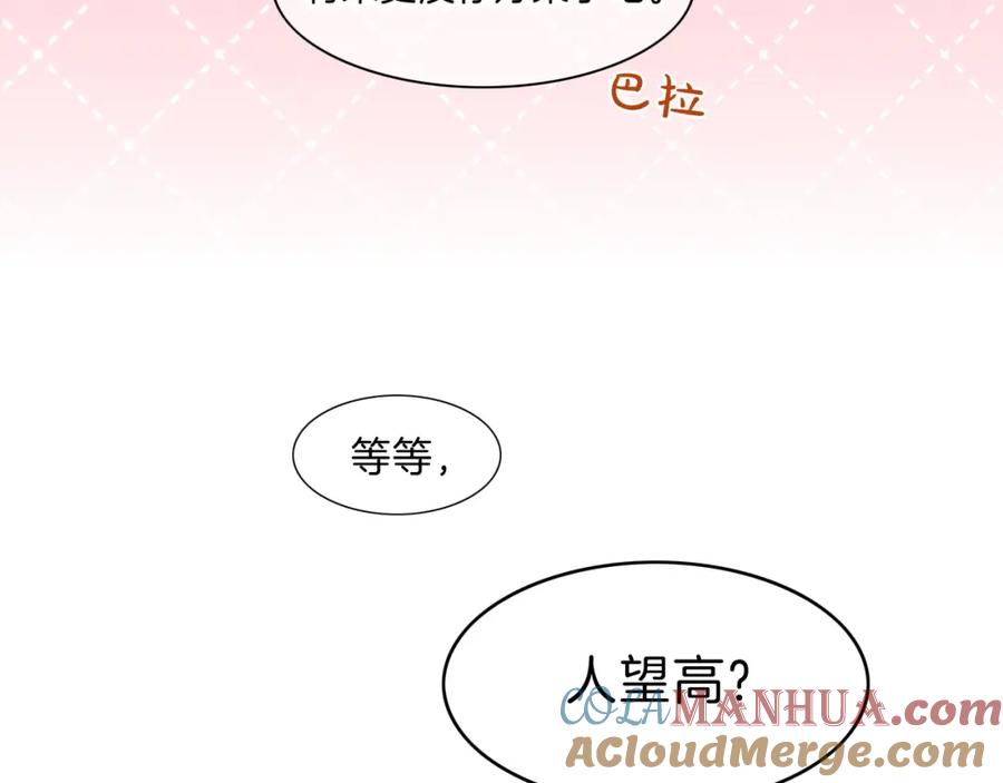 再见，我的国王 第17话 ‘黑姑娘’的黄金鞋 第13页