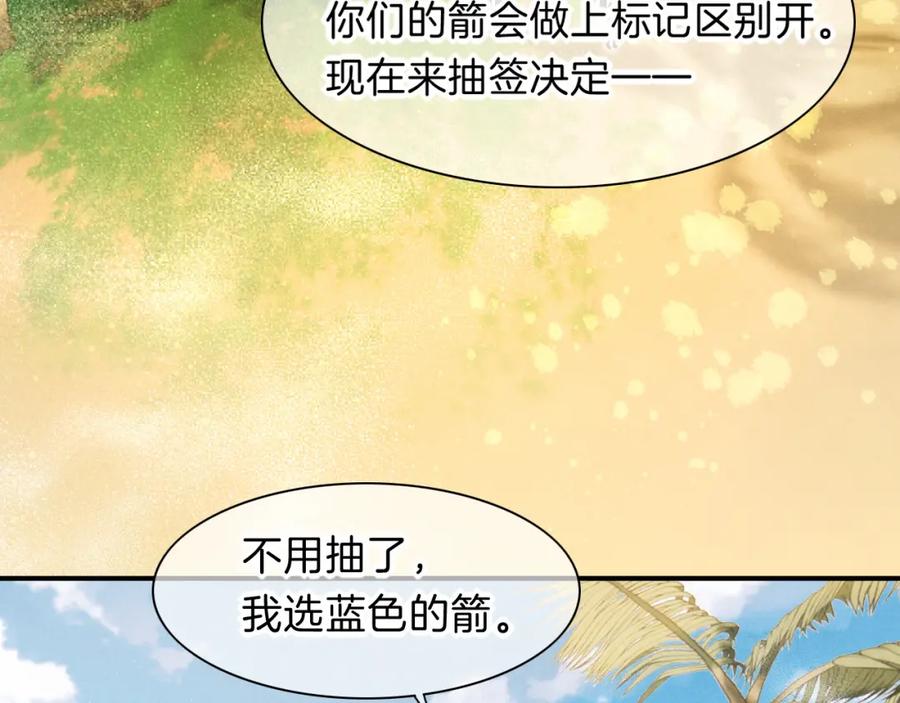 再见，我的国王 第17话 ‘黑姑娘’的黄金鞋 第30页
