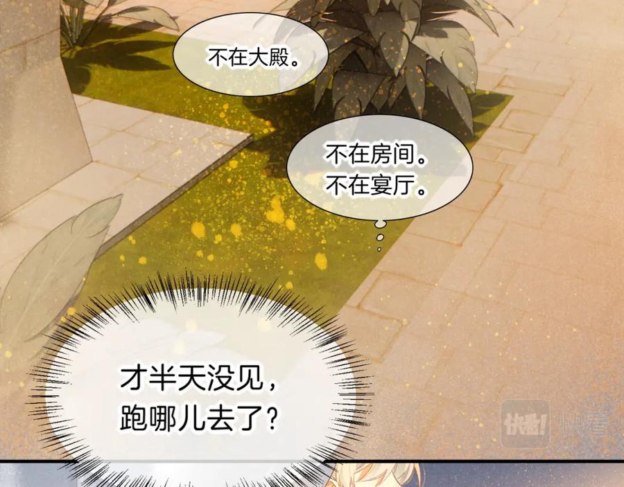 再见，我的国王 第18话 ‘你有老婆吗？’ 第55页
