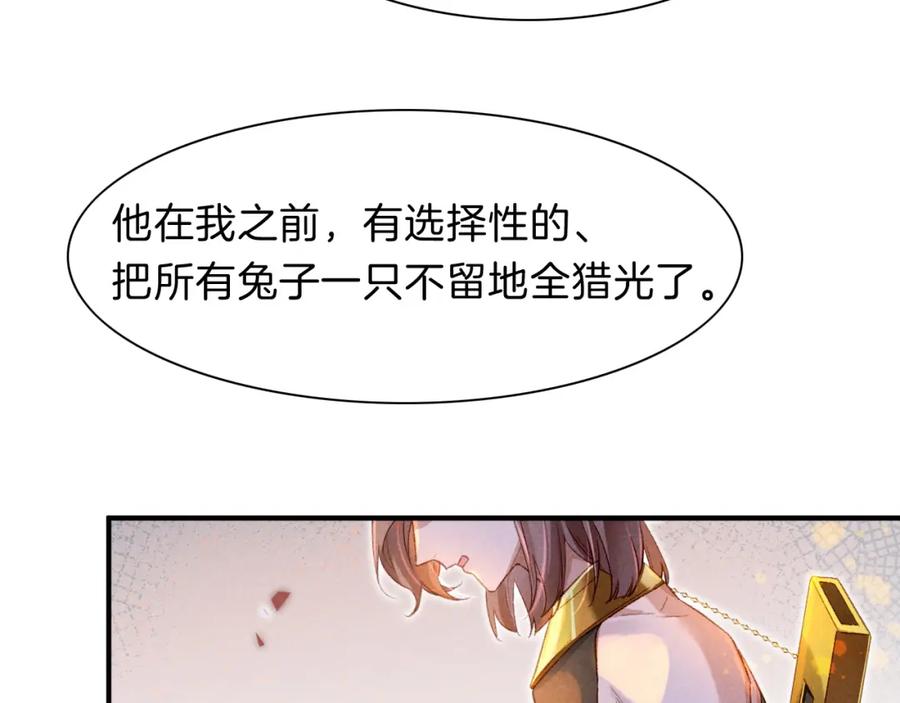 再见，我的国王 第18话 ‘你有老婆吗？’ 第15页