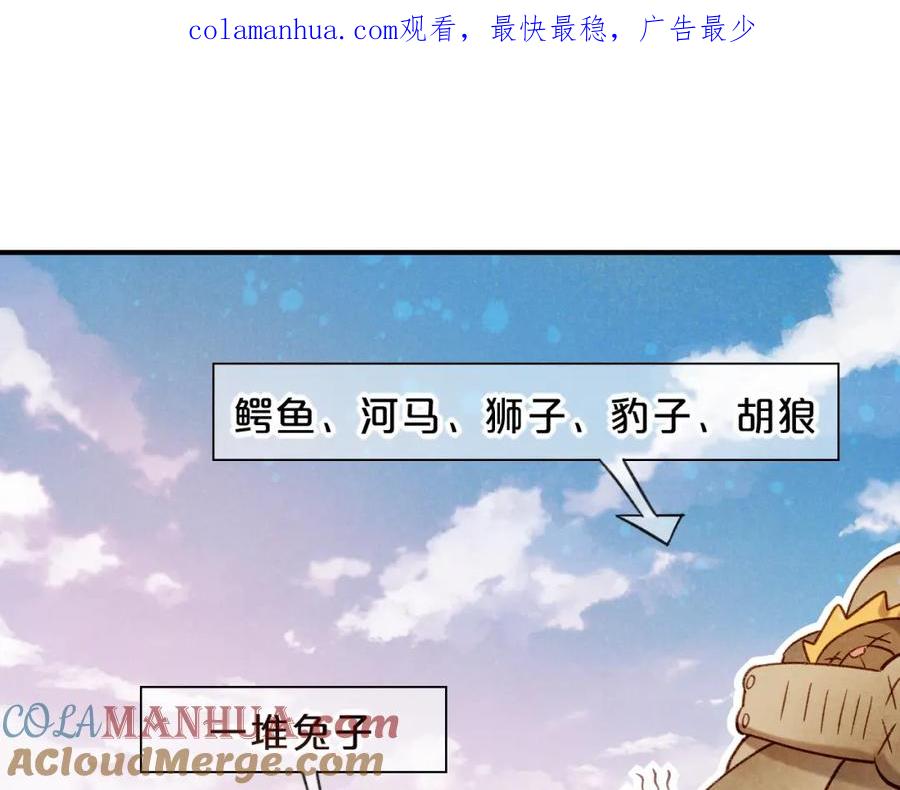 再见，我的国王 第18话 ‘你有老婆吗？’ 第1页