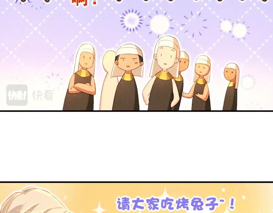 再见，我的国王 第18话 ‘你有老婆吗？’ 第44页