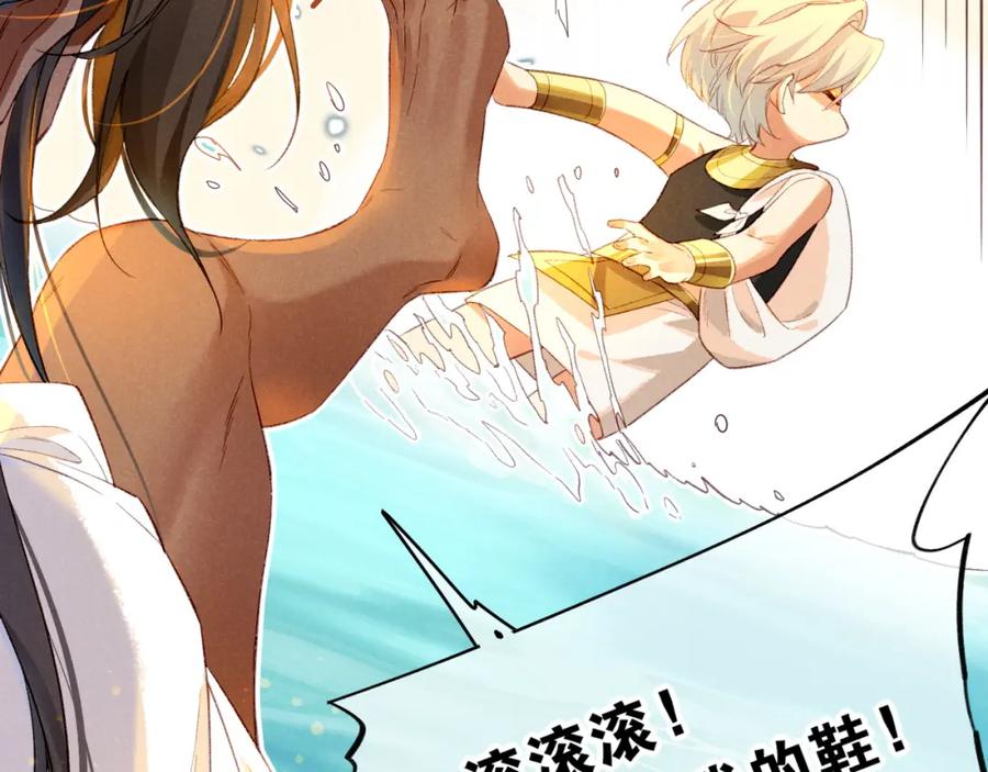 再见，我的国王 第18话 ‘你有老婆吗？’ 第82页