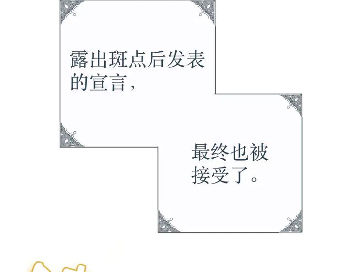 《皇子，为什么对我这么好？》完结篇 我的太阳 第43页