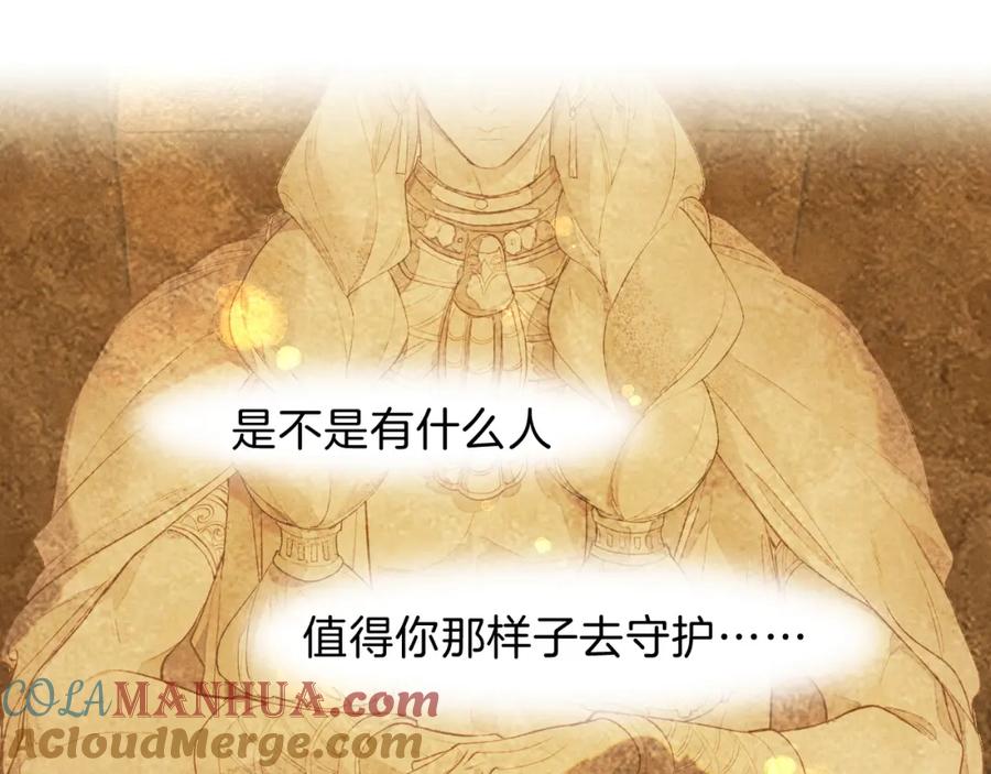 再见，我的国王 第18话 ‘你有老婆吗？’ 第105页