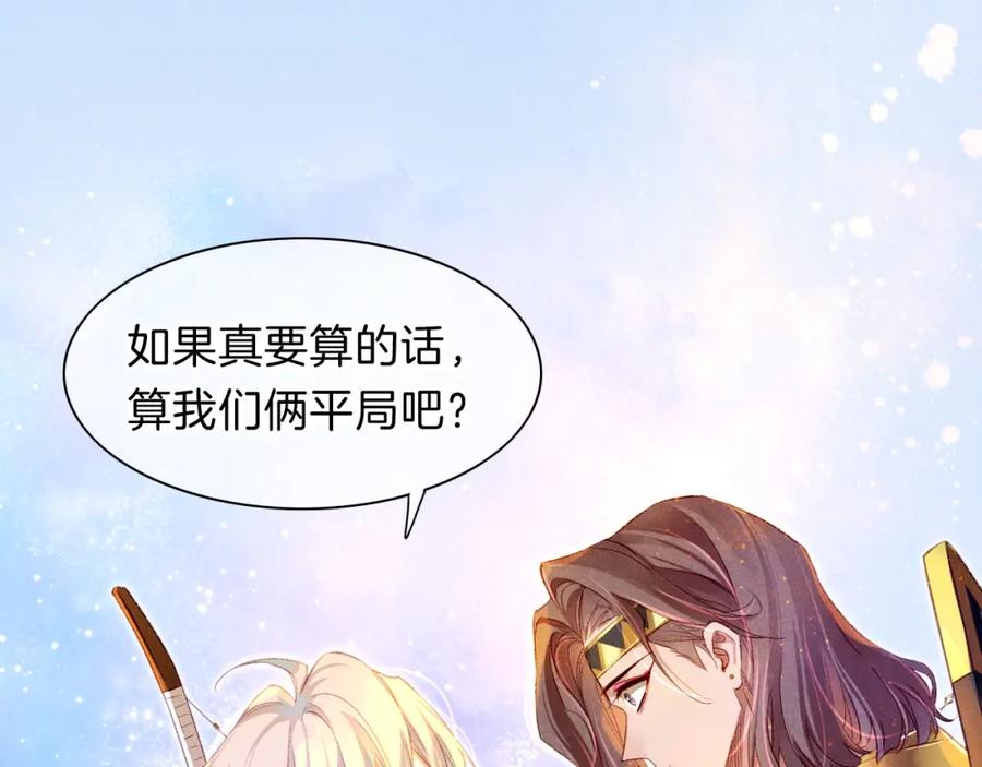 再见，我的国王 第18话 ‘你有老婆吗？’ 第22页