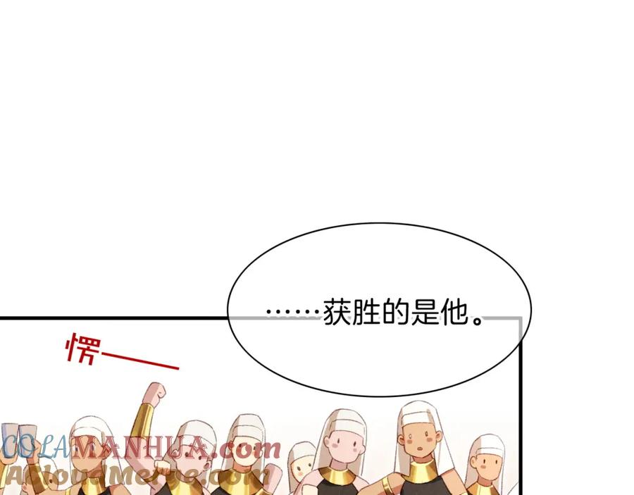 再见，我的国王 第18话 ‘你有老婆吗？’ 第13页