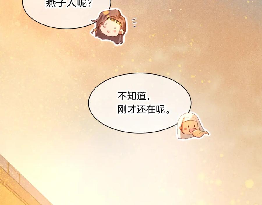再见，我的国王 第18话 ‘你有老婆吗？’ 第52页
