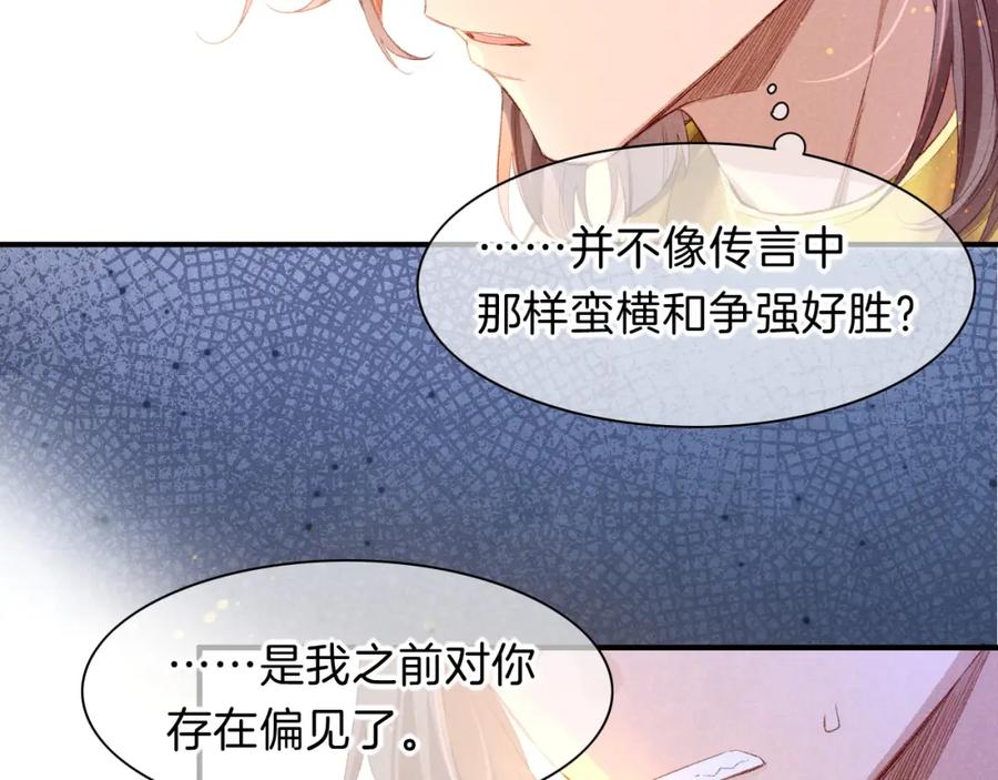 再见，我的国王 第18话 ‘你有老婆吗？’ 第26页