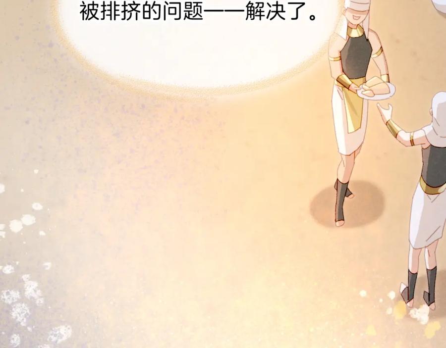 再见，我的国王 第18话 ‘你有老婆吗？’ 第50页