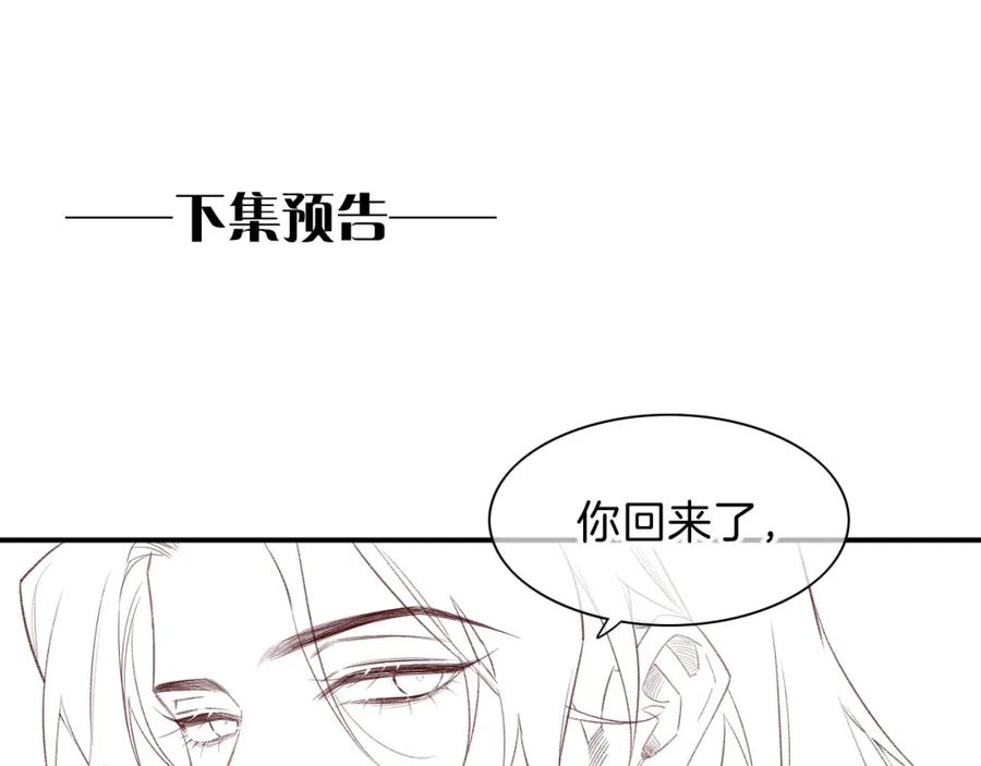 再见，我的国王 第18话 ‘你有老婆吗？’ 第128页