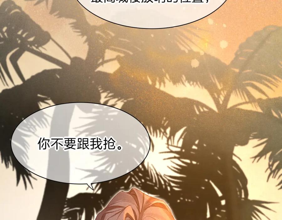 再见，我的国王 第18话 ‘你有老婆吗？’ 第30页