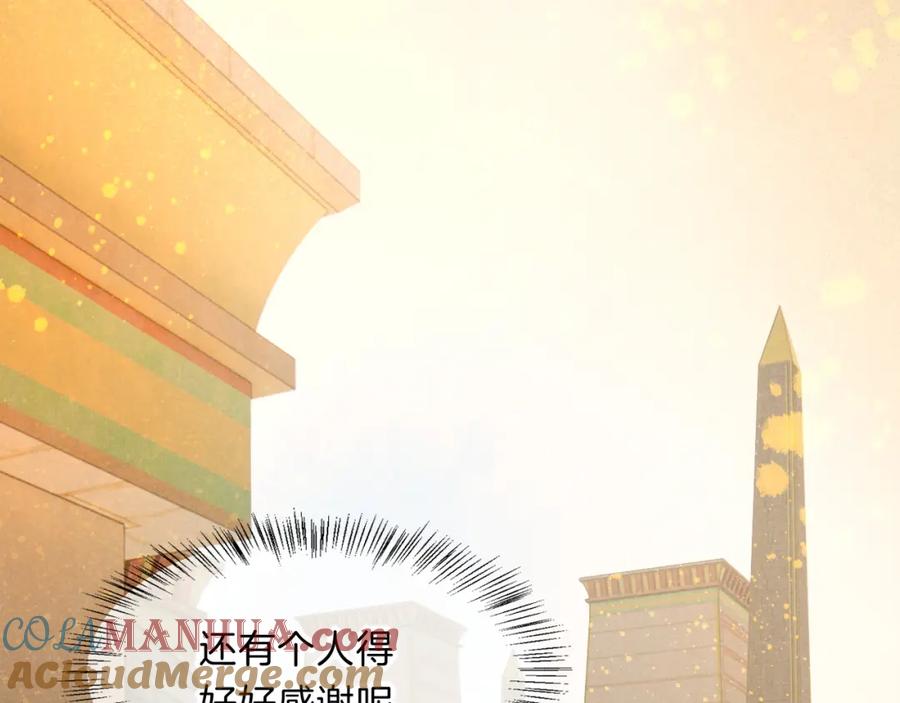 再见，我的国王 第18话 ‘你有老婆吗？’ 第53页