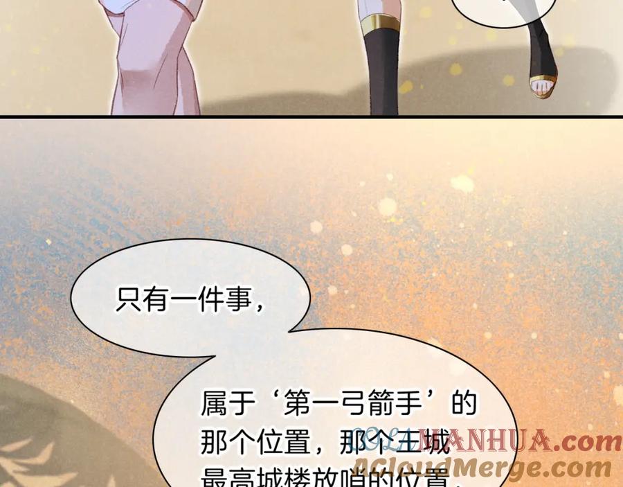 再见，我的国王 第18话 ‘你有老婆吗？’ 第29页