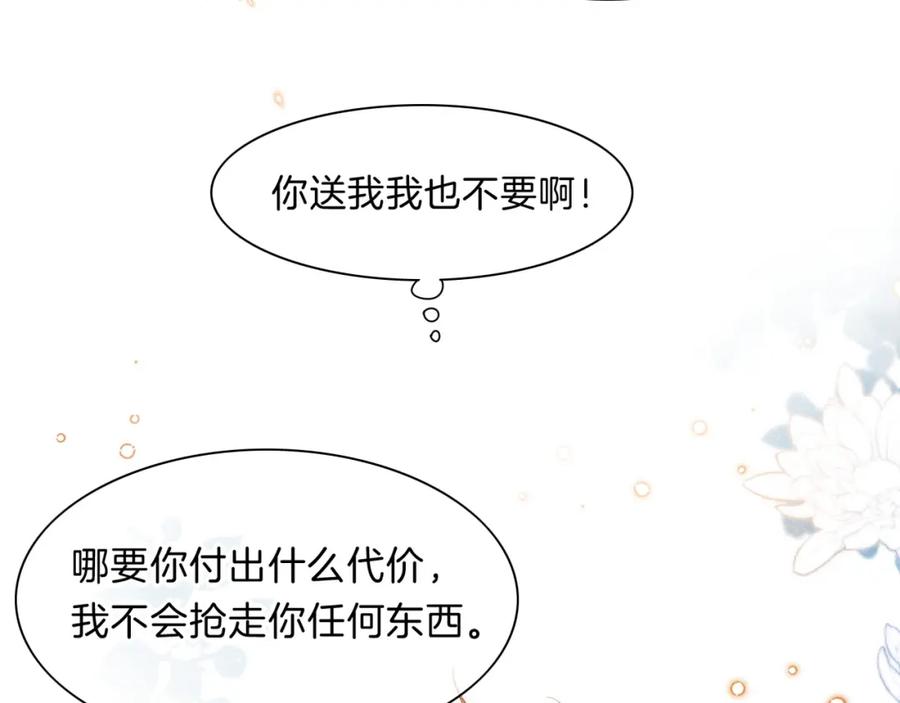 再见，我的国王 第18话 ‘你有老婆吗？’ 第34页