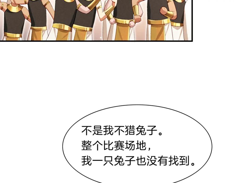 再见，我的国王 第18话 ‘你有老婆吗？’ 第14页