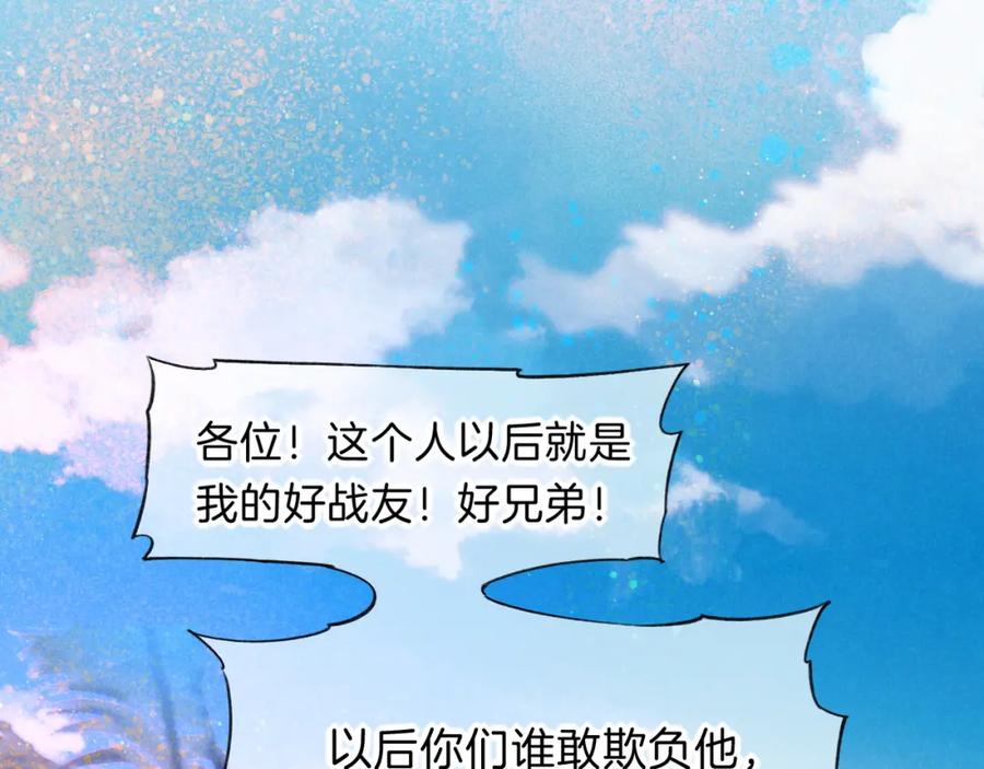 再见，我的国王 第18话 ‘你有老婆吗？’ 第40页