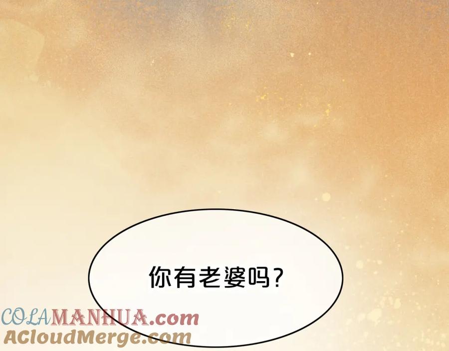 再见，我的国王 第18话 ‘你有老婆吗？’ 第109页