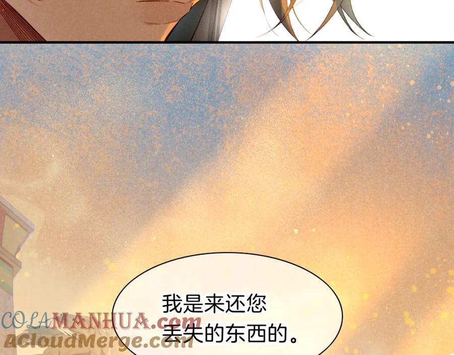 再见，我的国王 第18话 ‘你有老婆吗？’ 第73页