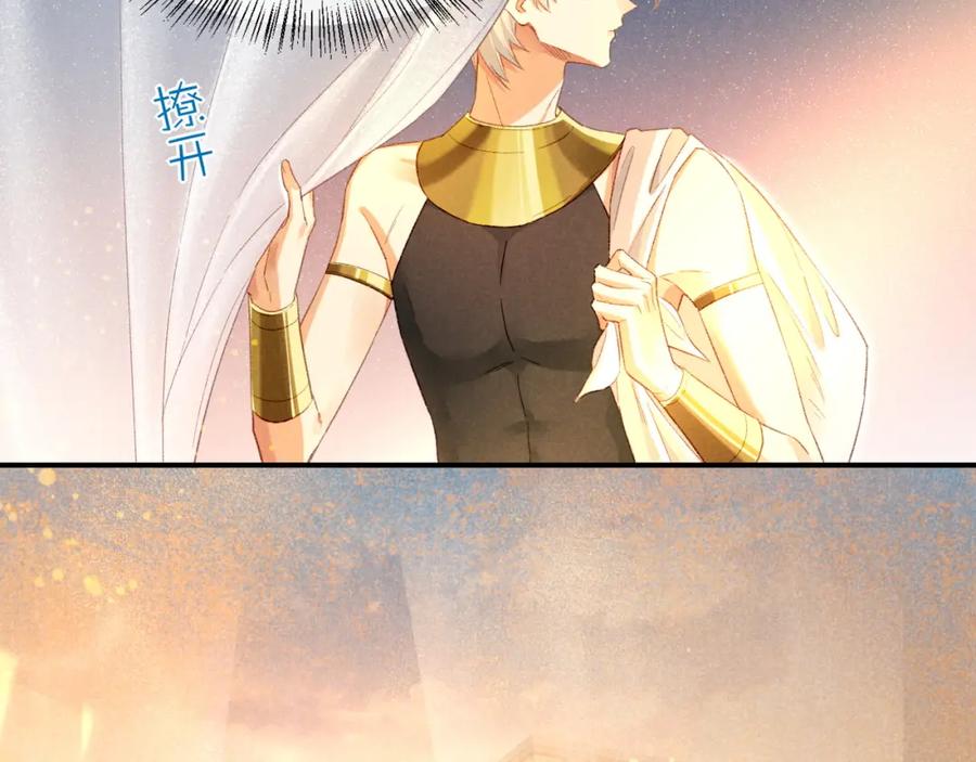 再见，我的国王 第18话 ‘你有老婆吗？’ 第56页