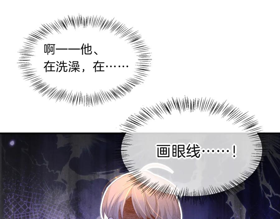 再见，我的国王 第18话 ‘你有老婆吗？’ 第62页