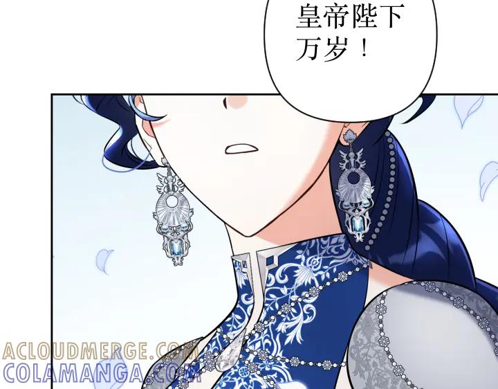 《皇子，为什么对我这么好？》完结篇 我的太阳 第41页