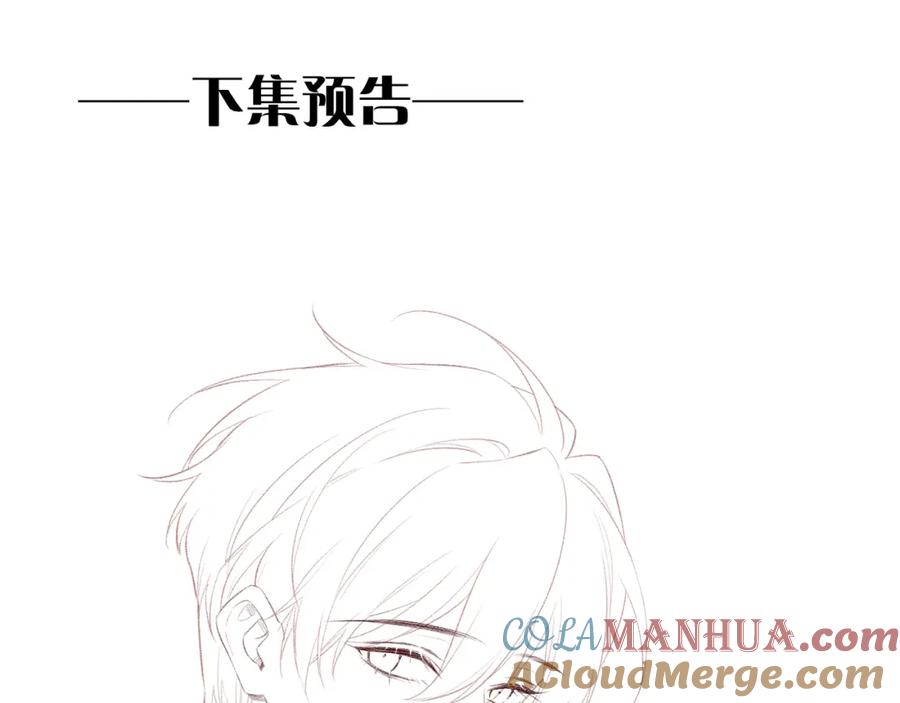 再见，我的国王 第19话 警告 第145页