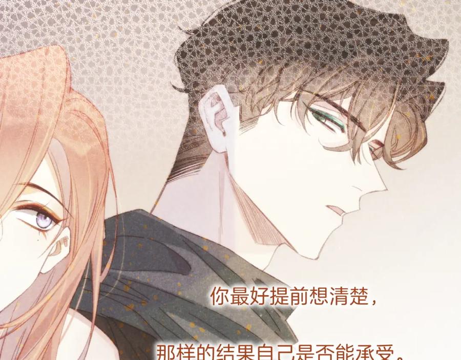 再见，我的国王 第19话 警告 第126页
