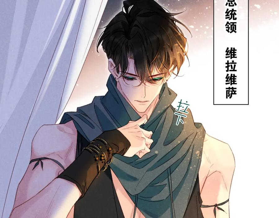 再见，我的国王 第19话 警告 第26页