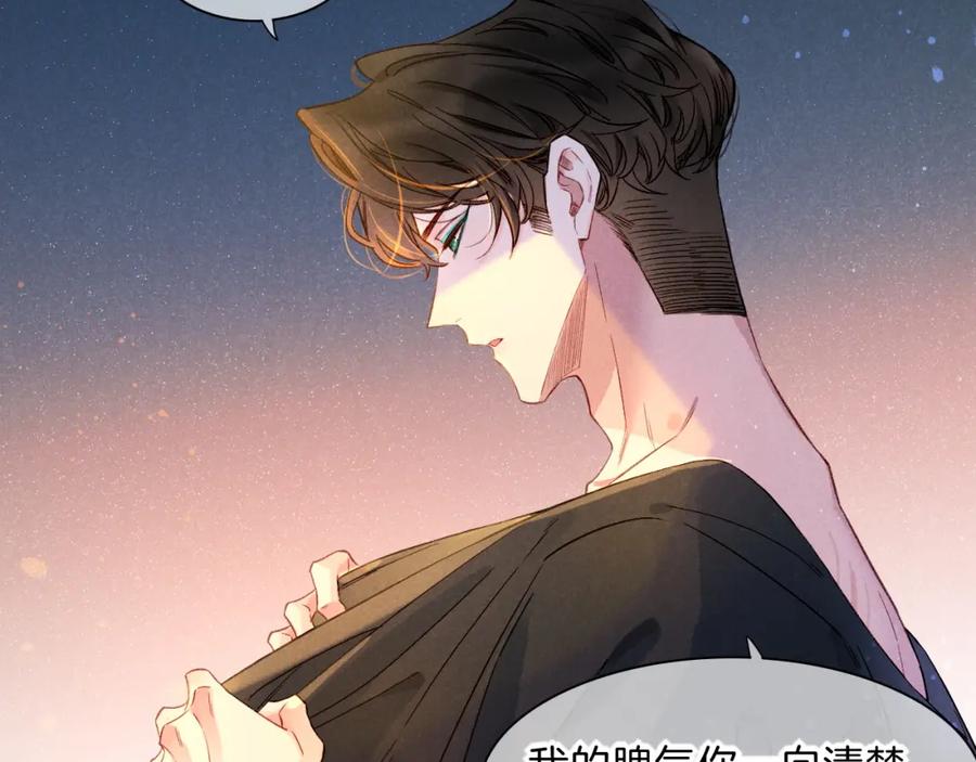 再见，我的国王 第19话 警告 第98页