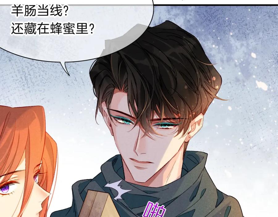 再见，我的国王 第19话 警告 第66页