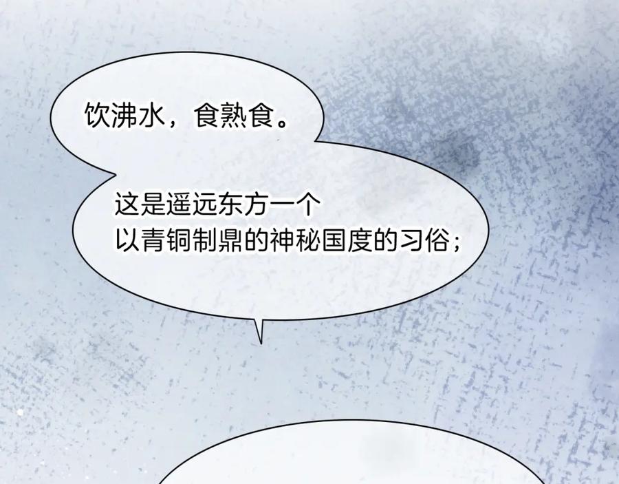 再见，我的国王 第19话 警告 第50页
