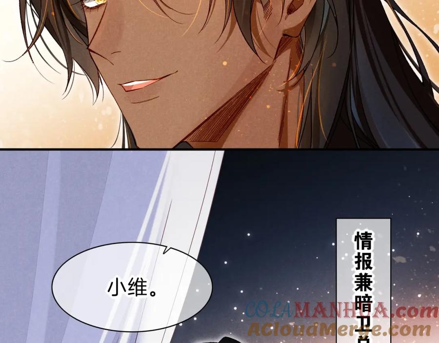 再见，我的国王 第19话 警告 第25页