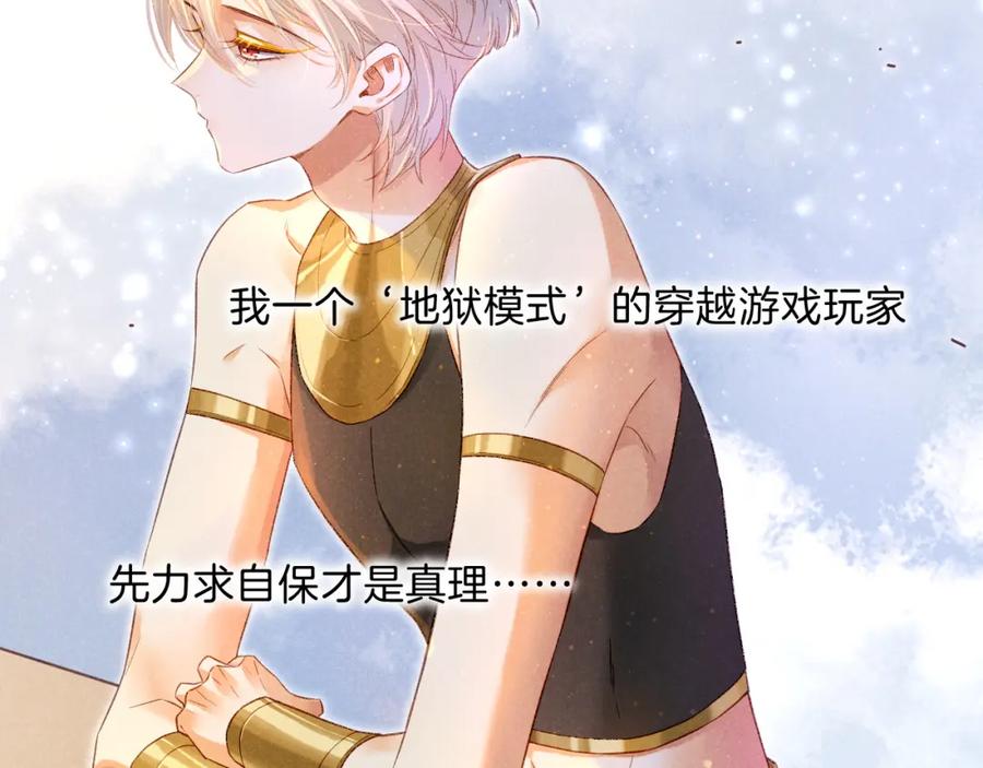 再见，我的国王 第19话 警告 第139页