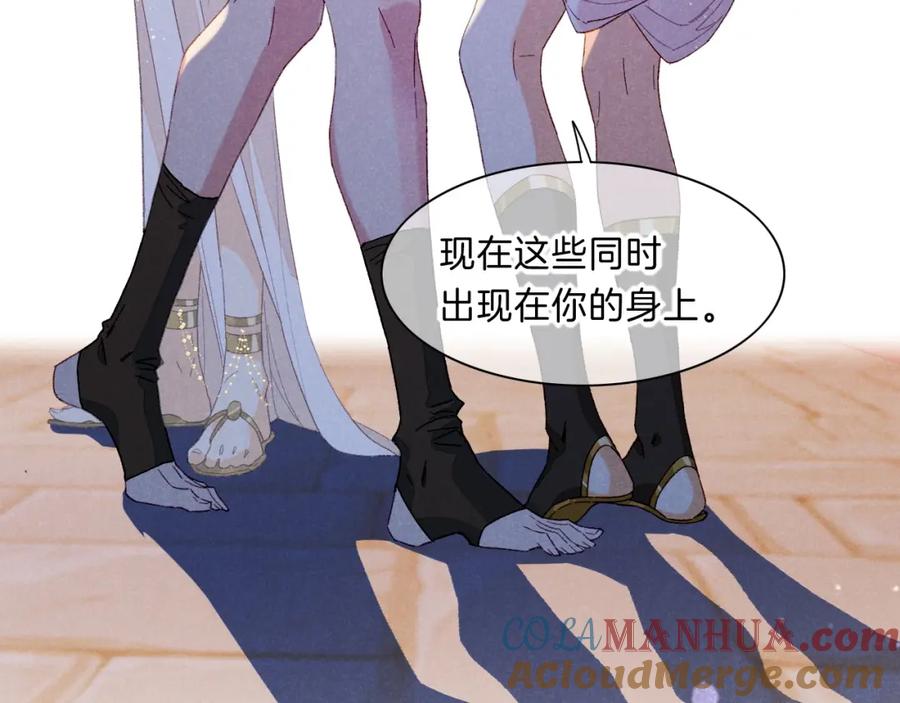 再见，我的国王 第19话 警告 第53页