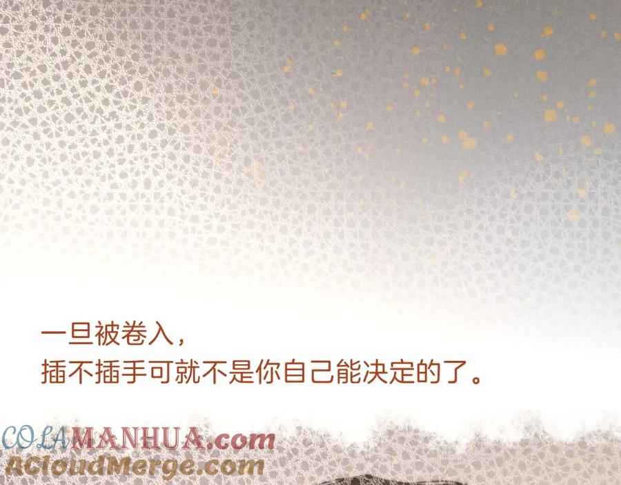 再见，我的国王 第19话 警告 第125页