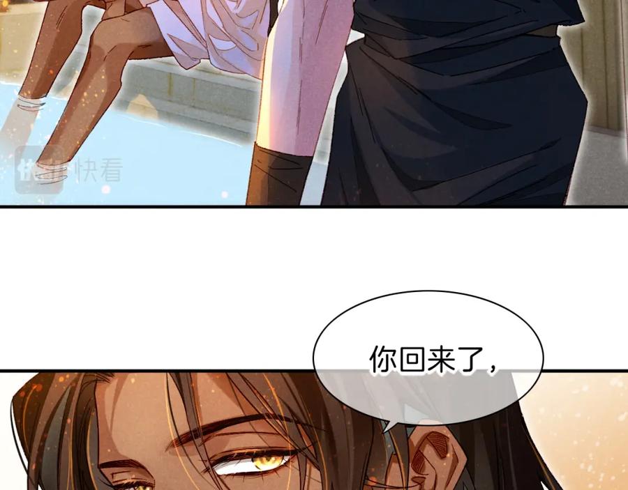 再见，我的国王 第19话 警告 第24页