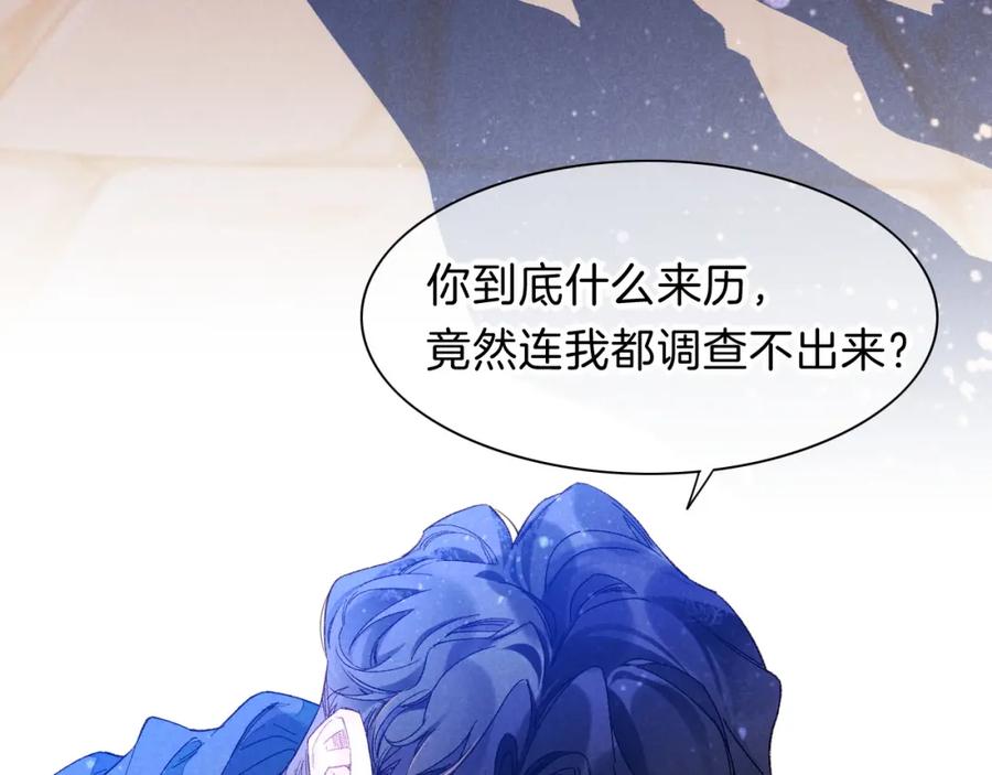 再见，我的国王 第19话 警告 第54页
