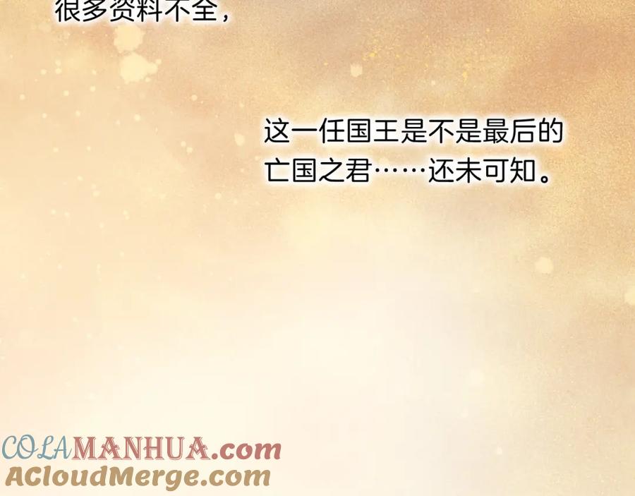 再见，我的国王 第19话 警告 第129页