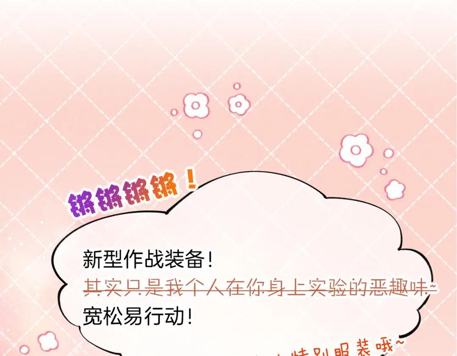 再见，我的国王 第19话 警告 第30页