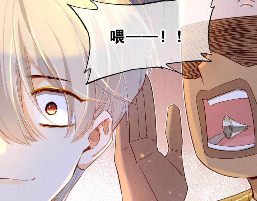 再见，我的国王 第19话 警告 第142页