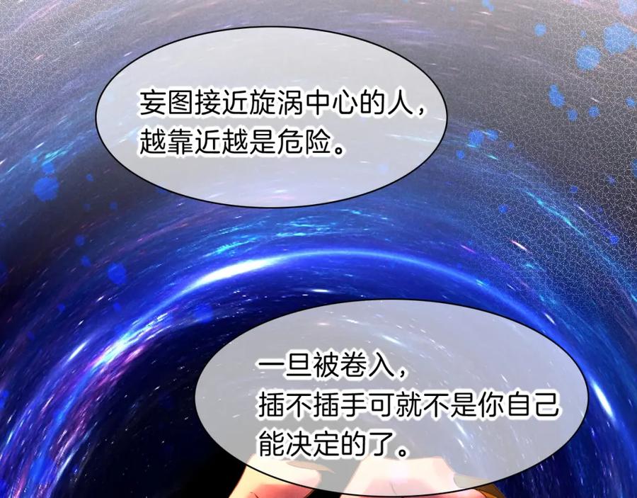 再见，我的国王 第19话 警告 第88页