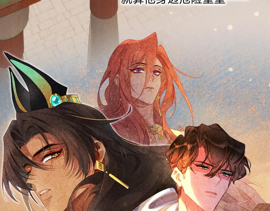 再见，我的国王 第19话 警告 第132页