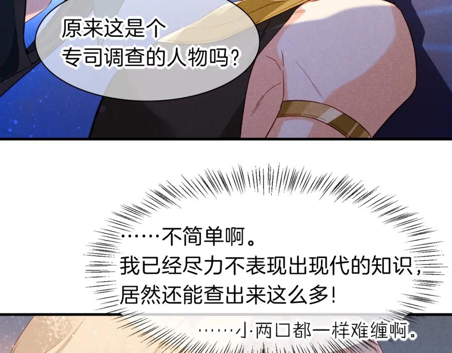 再见，我的国王 第19话 警告 第56页