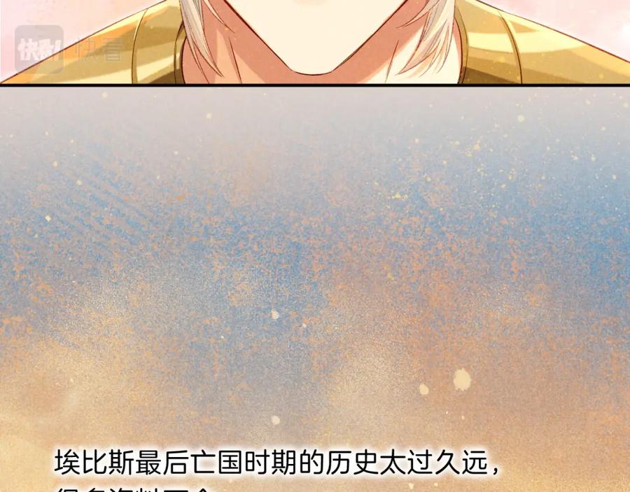 再见，我的国王 第19话 警告 第128页
