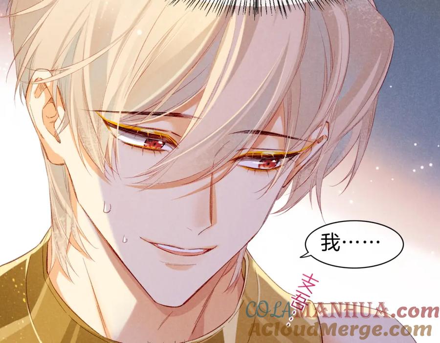 再见，我的国王 第19话 警告 第57页