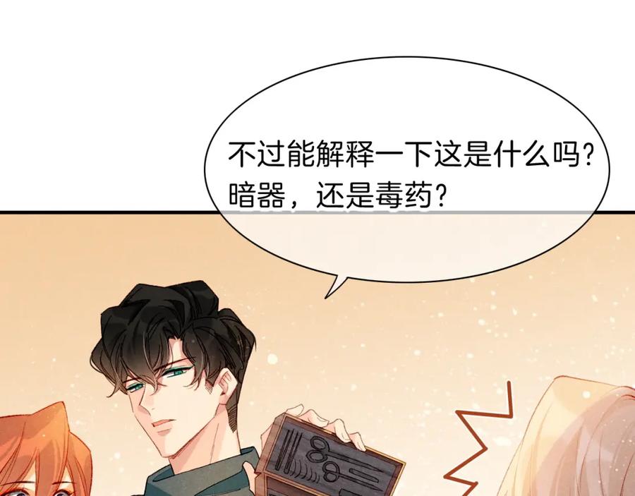 再见，我的国王 第19话 警告 第63页